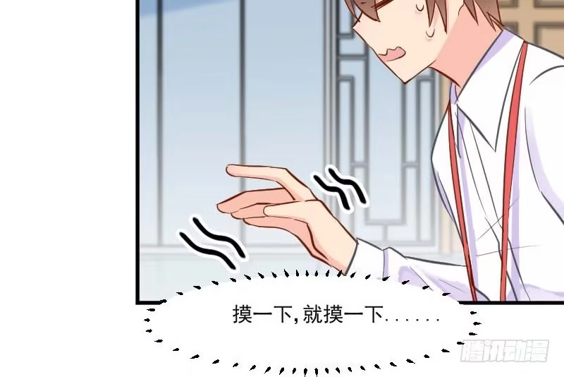 《救命，我的男票是妖怪！》第40话 不要你给我洗澡！ 第33页