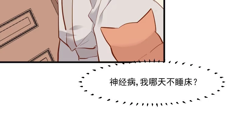 《救命，我的男票是妖怪！》第41话 一起洗澡吧 第48页