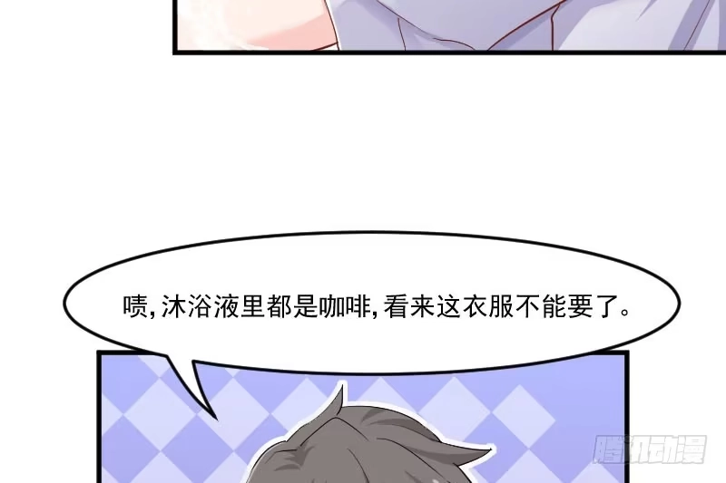 《救命，我的男票是妖怪！》第41话 一起洗澡吧 第10页