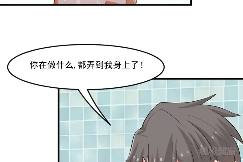 《救命，我的男票是妖怪！》第41话 一起洗澡吧 第8页