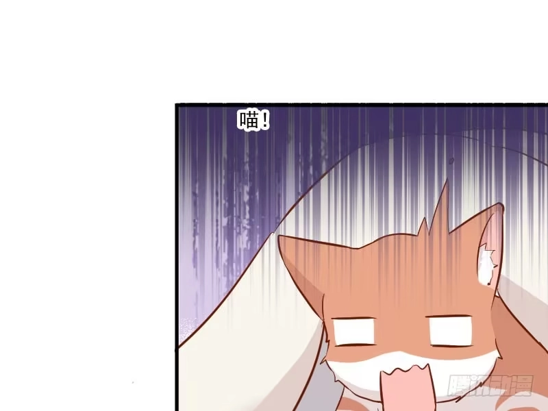 《救命，我的男票是妖怪！》第41话 一起洗澡吧 第35页