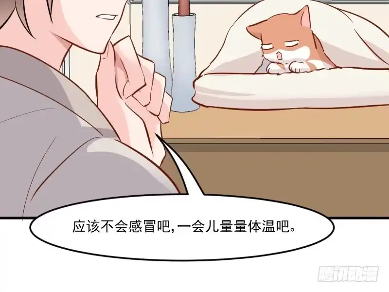《救命，我的男票是妖怪！》第41话 一起洗澡吧 第34页
