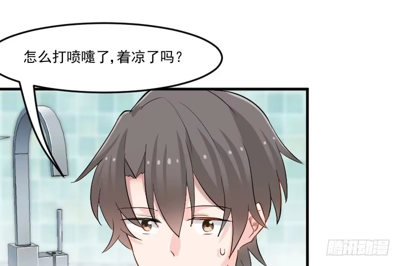 《救命，我的男票是妖怪！》第41话 一起洗澡吧 第25页