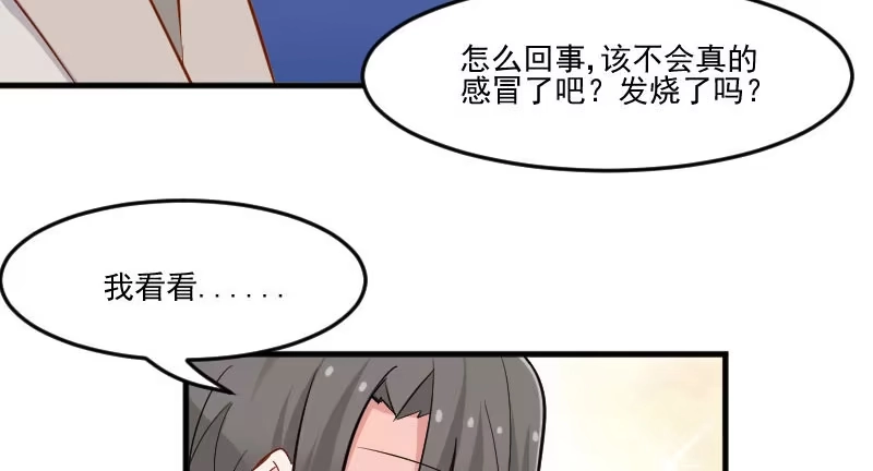 《救命，我的男票是妖怪！》第41话 一起洗澡吧 第52页