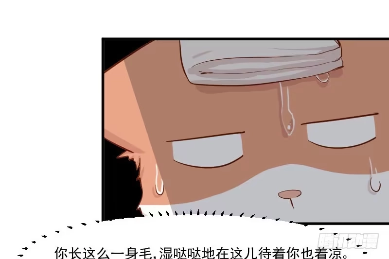 《救命，我的男票是妖怪！》第41话 一起洗澡吧 第27页