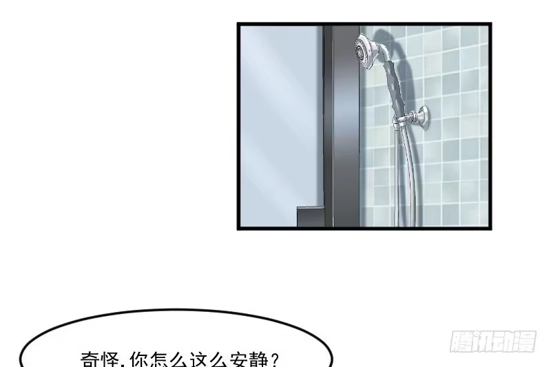 《救命，我的男票是妖怪！》第41话 一起洗澡吧 第18页