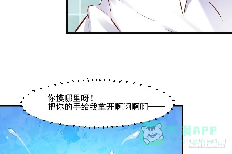 《救命，我的男票是妖怪！》第41话 一起洗澡吧 第6页