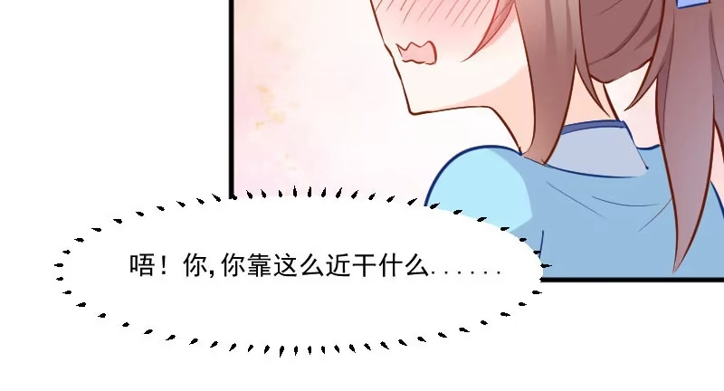 《救命，我的男票是妖怪！》第41话 一起洗澡吧 第55页