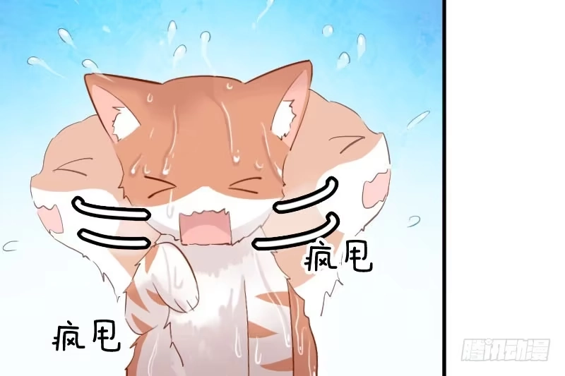 《救命，我的男票是妖怪！》第41话 一起洗澡吧 第7页