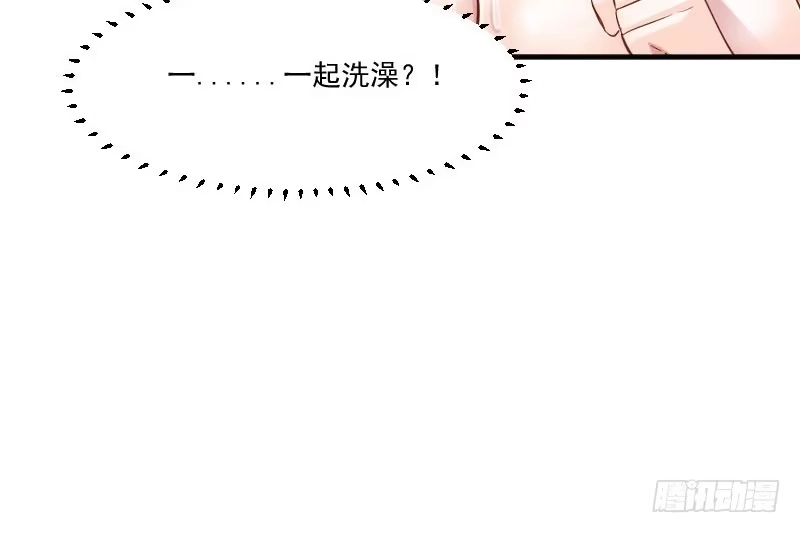 《救命，我的男票是妖怪！》第41话 一起洗澡吧 第15页