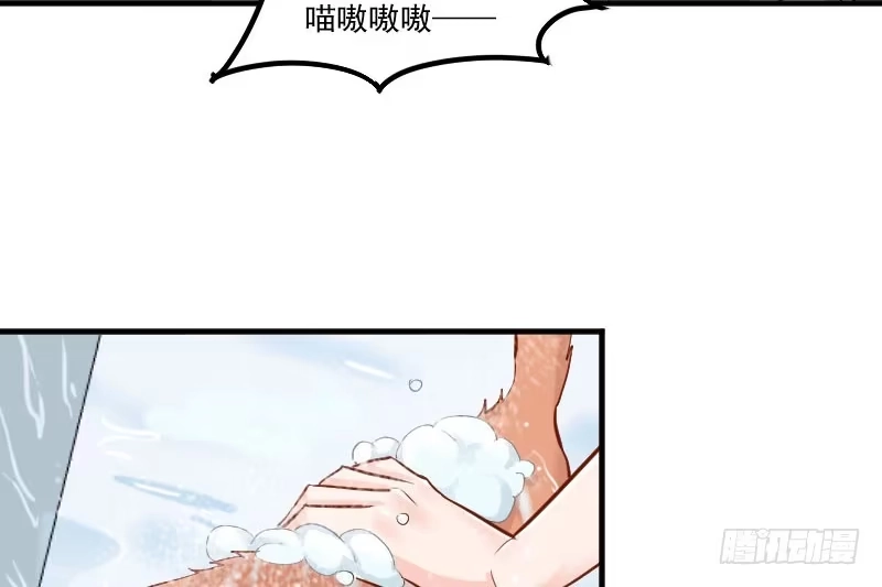 《救命，我的男票是妖怪！》第41话 一起洗澡吧 第3页