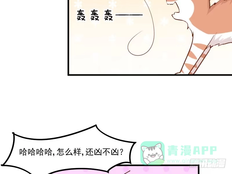 《救命，我的男票是妖怪！》第41话 一起洗澡吧 第41页