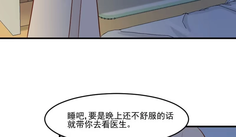 《救命，我的男票是妖怪！》第42话 小辰回来了 第4页