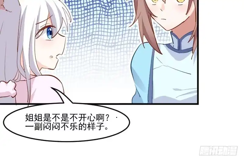 《救命，我的男票是妖怪！》第42话 小辰回来了 第33页