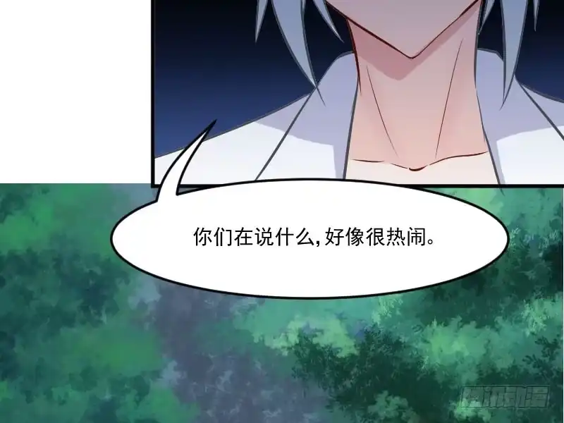 《救命，我的男票是妖怪！》第42话 小辰回来了 第50页