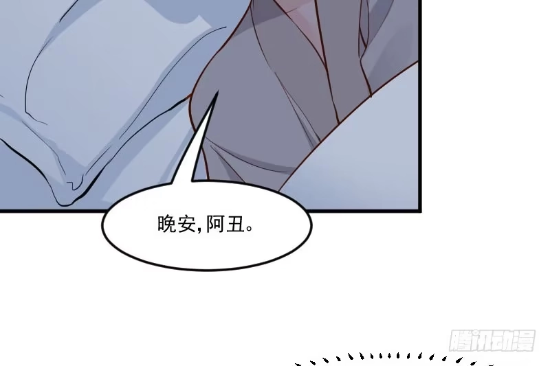 《救命，我的男票是妖怪！》第42话 小辰回来了 第14页