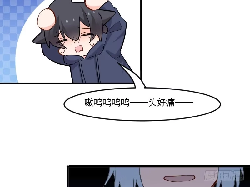 《救命，我的男票是妖怪！》第42话 小辰回来了 第49页