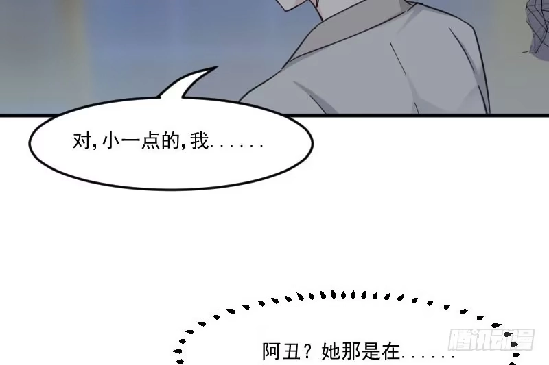 《救命，我的男票是妖怪！》第43话 在我心里你不一样 第24页