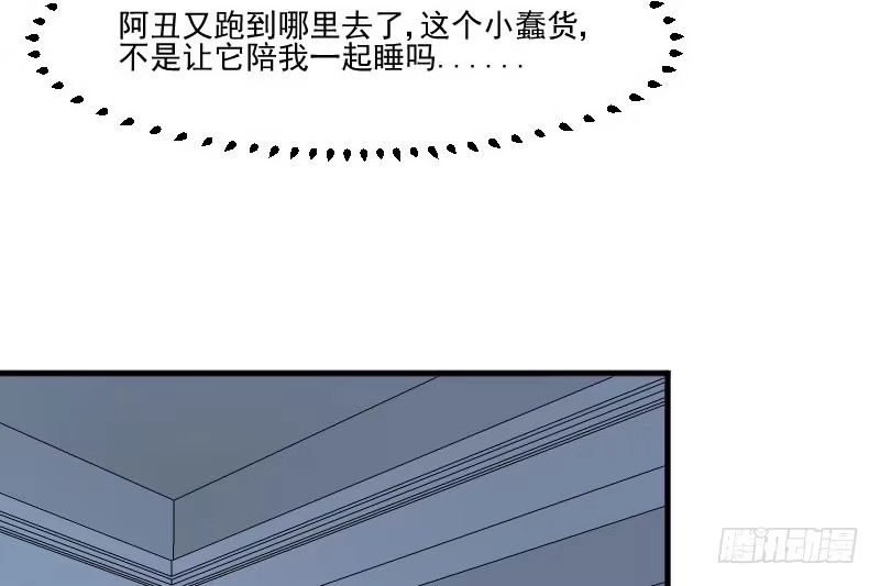 《救命，我的男票是妖怪！》第43话 在我心里你不一样 第18页