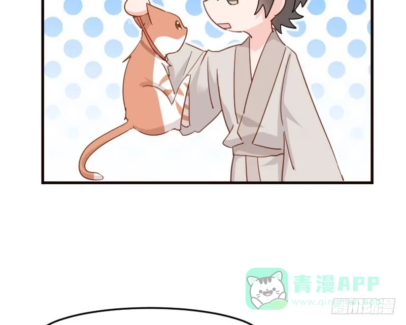 《救命，我的男票是妖怪！》第43话 在我心里你不一样 第41页