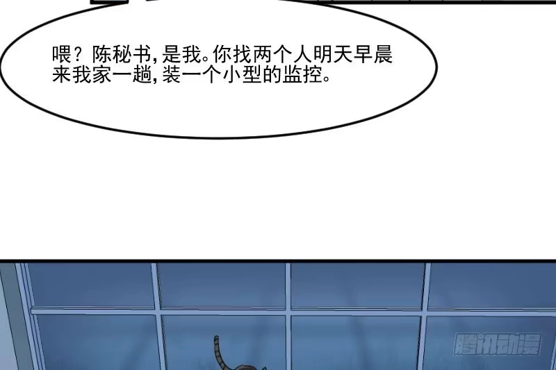 《救命，我的男票是妖怪！》第43话 在我心里你不一样 第22页