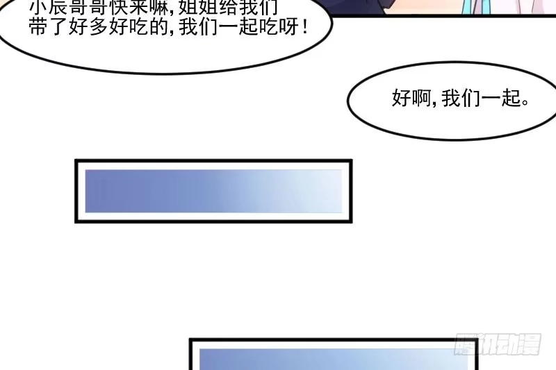 《救命，我的男票是妖怪！》第43话 在我心里你不一样 第10页