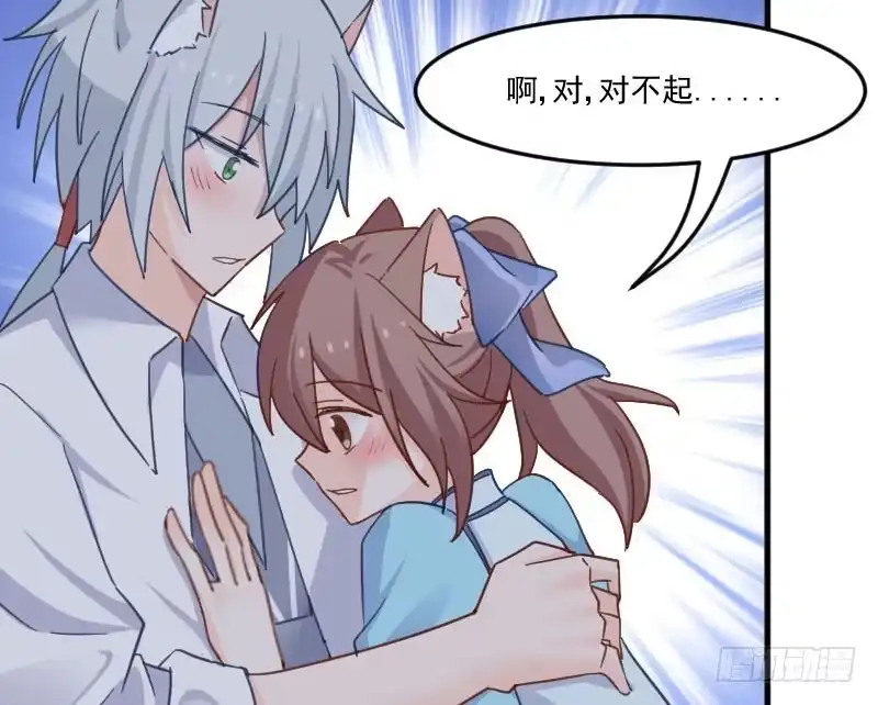 《救命，我的男票是妖怪！》第43话 在我心里你不一样 第34页