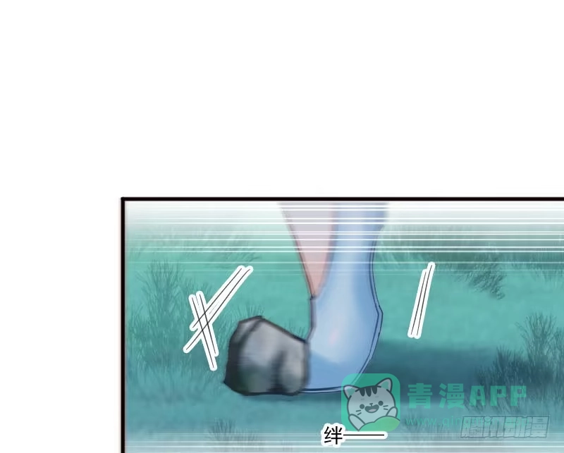 《救命，我的男票是妖怪！》第43话 在我心里你不一样 第31页