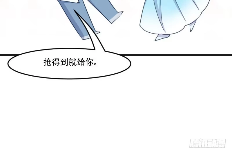 《救命，我的男票是妖怪！》第43话 在我心里你不一样 第30页