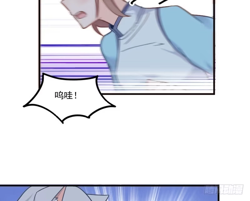 《救命，我的男票是妖怪！》第43话 在我心里你不一样 第33页