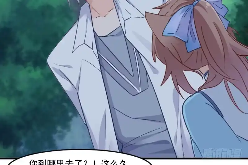 《救命，我的男票是妖怪！》第43话 在我心里你不一样 第2页