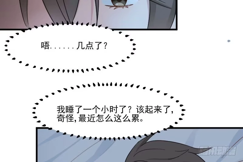 《救命，我的男票是妖怪！》第43话 在我心里你不一样 第12页