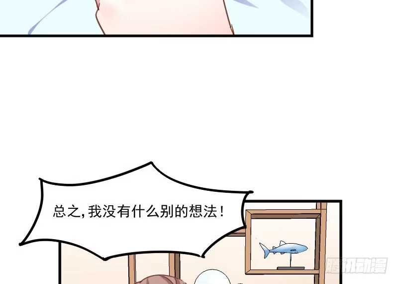 《救命，我的男票是妖怪！》第44话 装监控了! 第38页