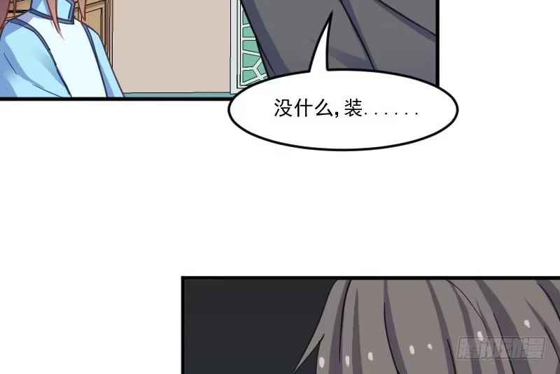 《救命，我的男票是妖怪！》第44话 装监控了! 第14页