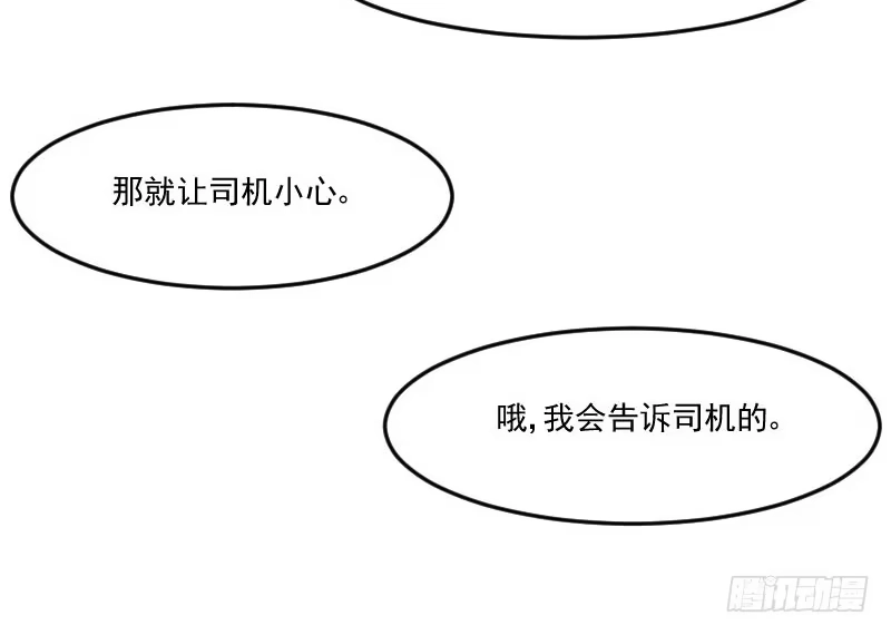 《救命，我的男票是妖怪！》第44话 装监控了! 第45页