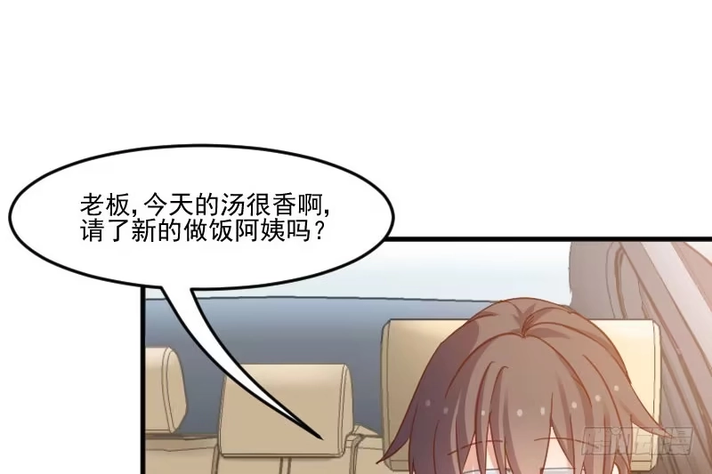《救命，我的男票是妖怪！》第44话 装监控了! 第48页
