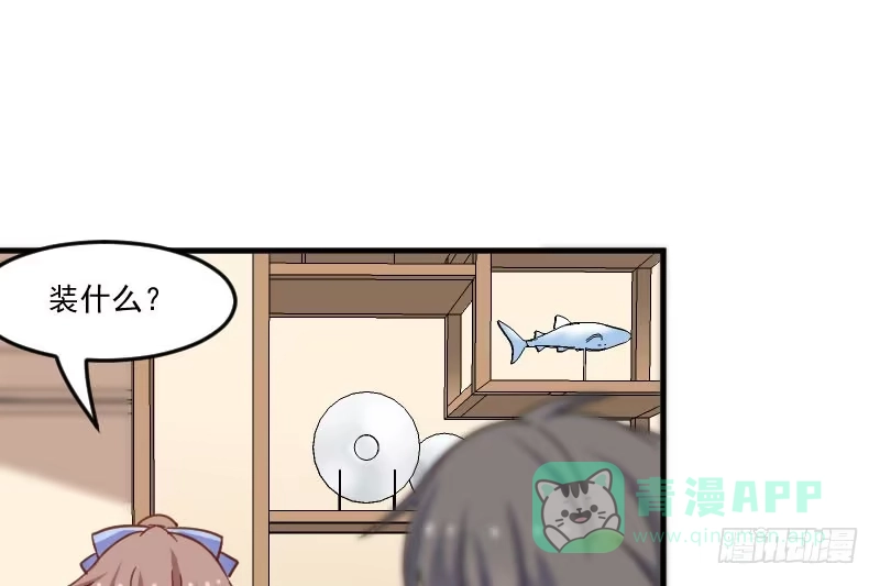 《救命，我的男票是妖怪！》第44话 装监控了! 第16页