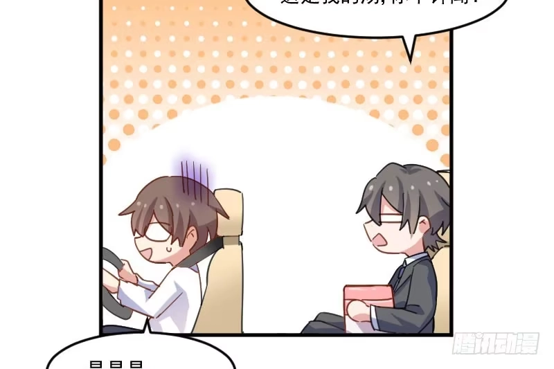 《救命，我的男票是妖怪！》第44话 装监控了! 第52页