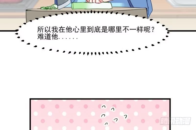 《救命，我的男票是妖怪！》第44话 装监控了! 第5页