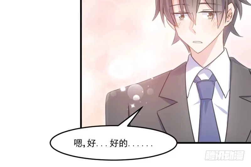 《救命，我的男票是妖怪！》第44话 装监控了! 第30页