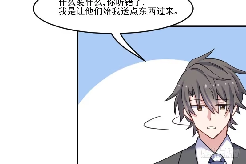 《救命，我的男票是妖怪！》第44话 装监控了! 第18页
