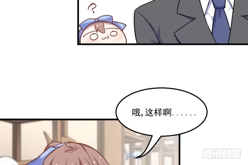 《救命，我的男票是妖怪！》第44话 装监控了! 第19页