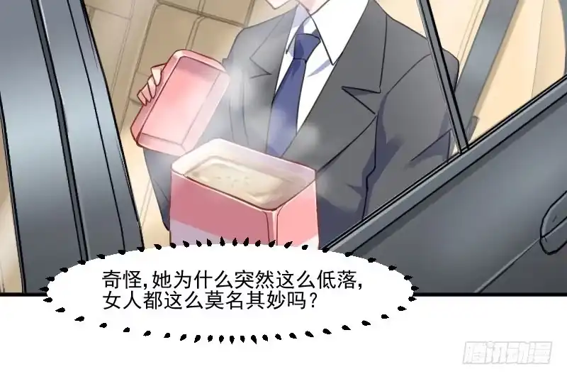 《救命，我的男票是妖怪！》第44话 装监控了! 第47页