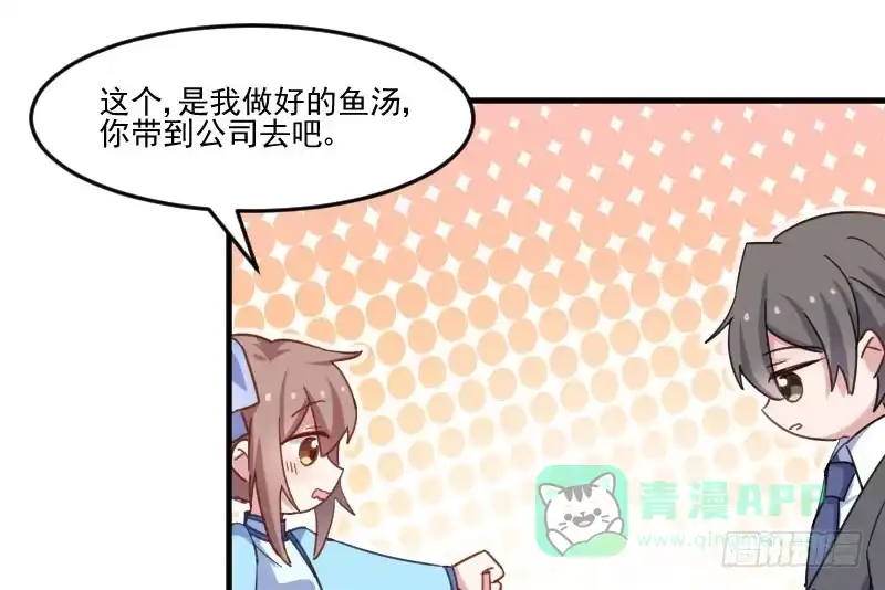《救命，我的男票是妖怪！》第44话 装监控了! 第26页