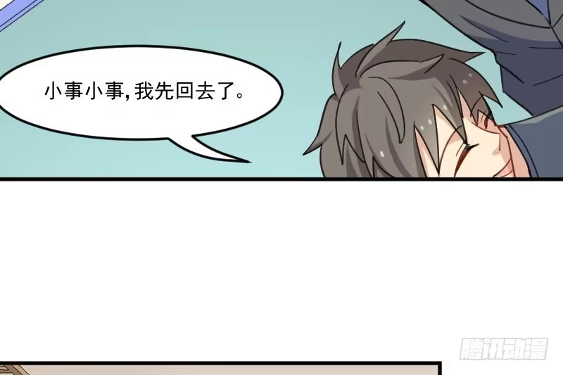 《救命，我的男票是妖怪！》第44话 装监控了! 第12页