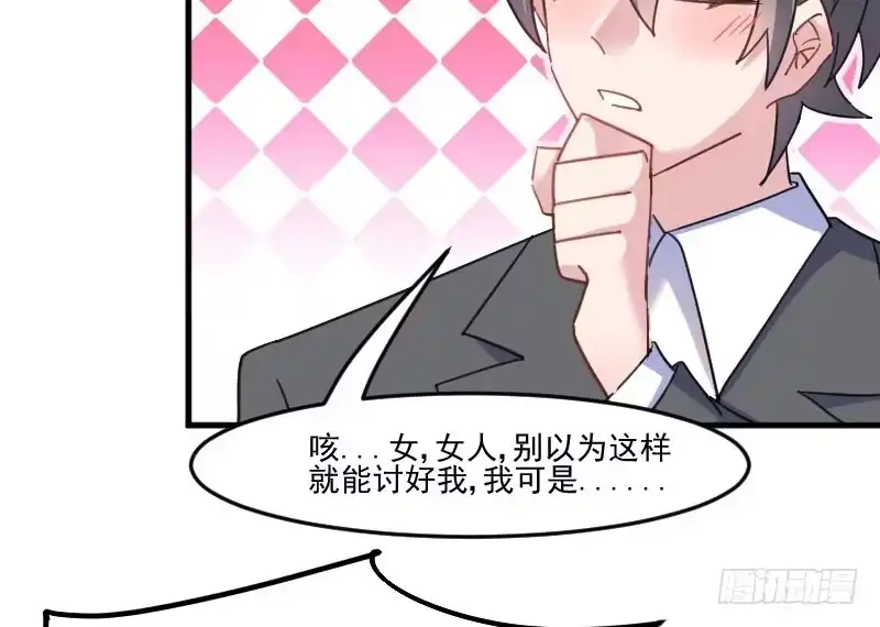 《救命，我的男票是妖怪！》第44话 装监控了! 第33页