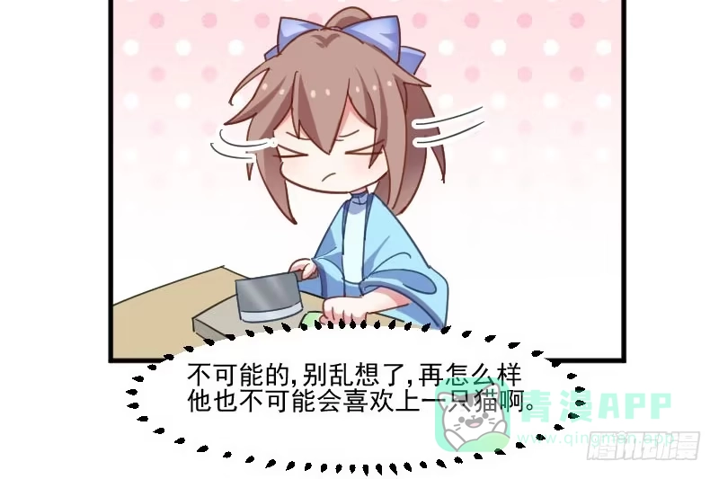 《救命，我的男票是妖怪！》第44话 装监控了! 第6页