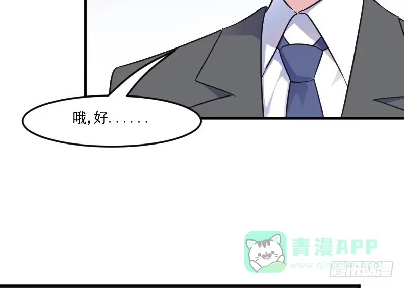 《救命，我的男票是妖怪！》第44话 装监控了! 第41页
