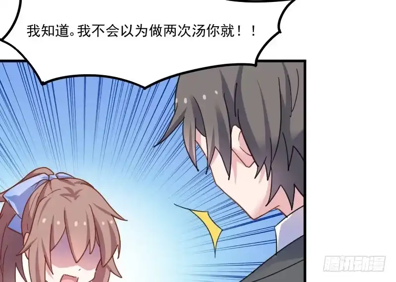 《救命，我的男票是妖怪！》第44话 装监控了! 第34页