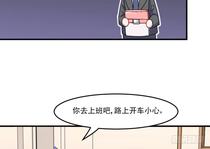 《救命，我的男票是妖怪！》第44话 装监控了! 第43页
